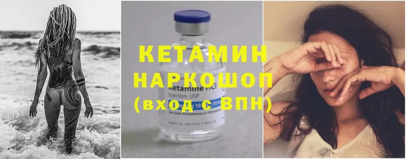 Кетамин ketamine  Курильск 